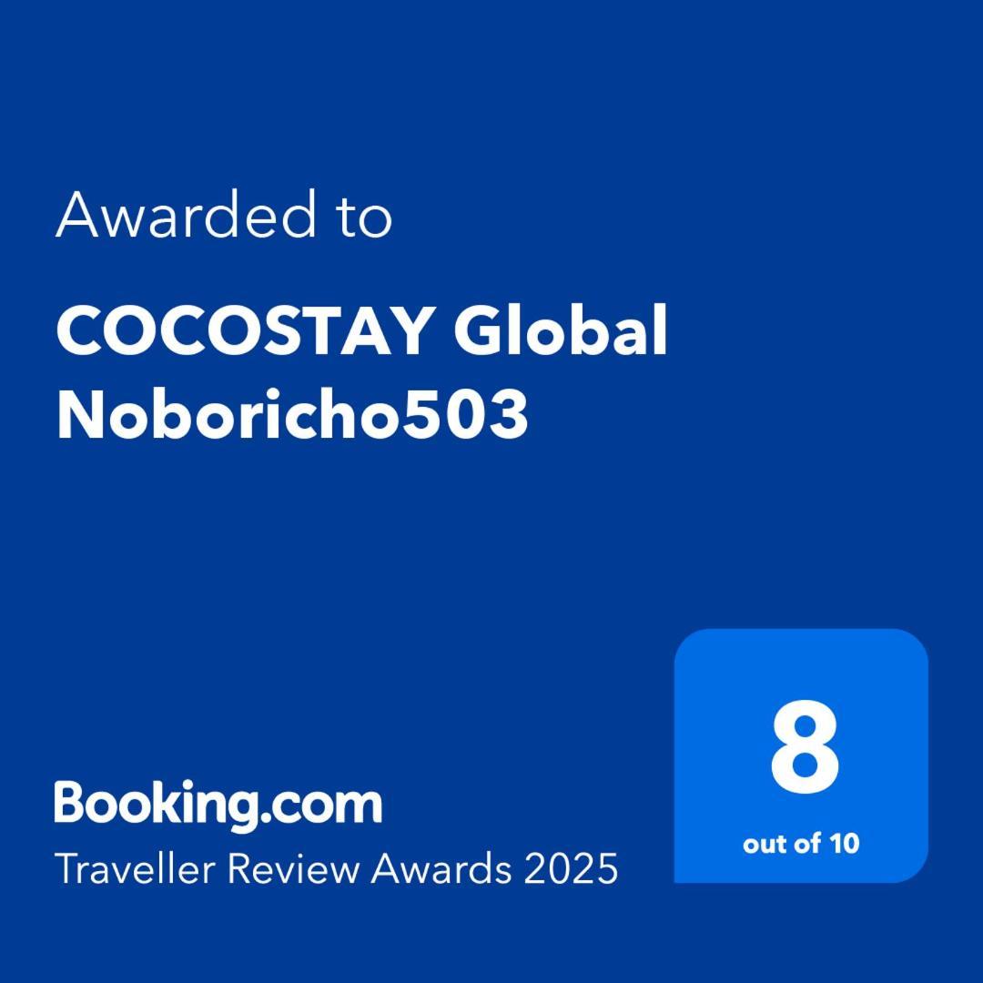 Cocostay Global Noboricho503 Hiroshima Eksteriør bilde
